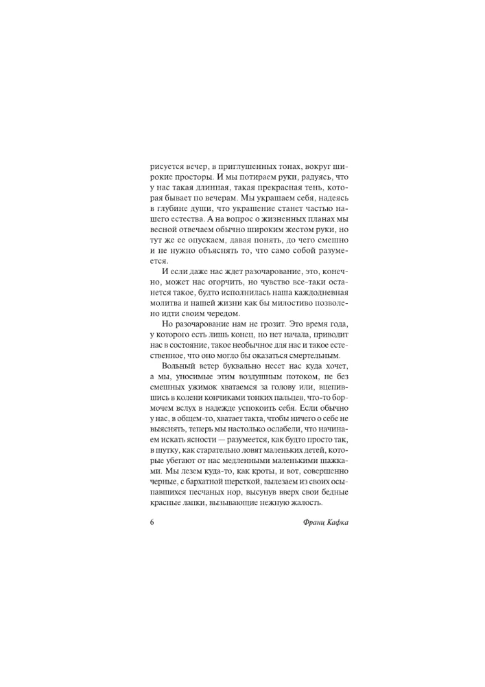 Letters to Max Brod