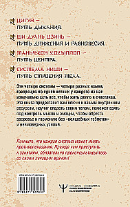 Восточные гимнастики — золотые правила крепкого здоровья