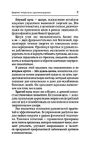 Восточные гимнастики — золотые правила крепкого здоровья