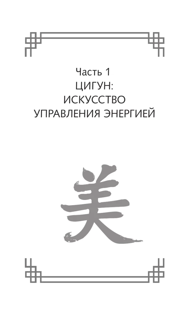 Восточные гимнастики — золотые правила крепкого здоровья