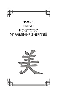 Восточные гимнастики — золотые правила крепкого здоровья