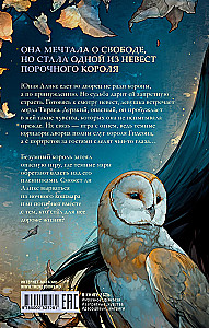 Noc królowych