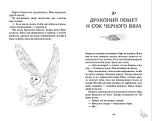 Noc królowych