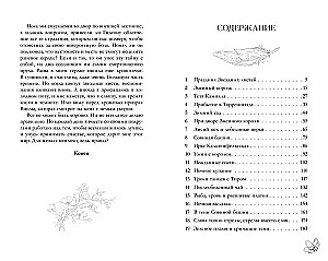 Noc królowych