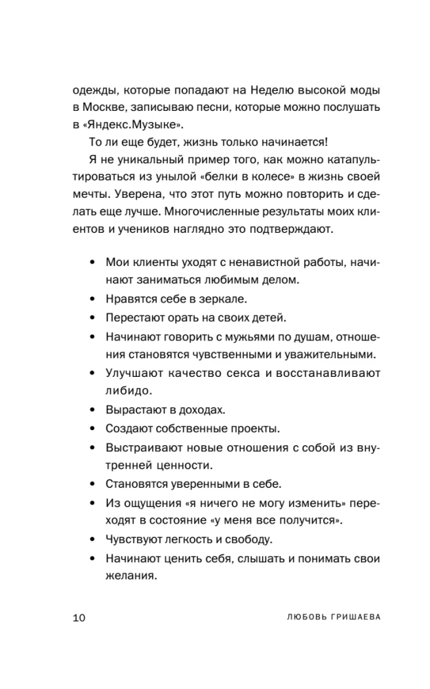 Nukumise saladus. 8 sammu psühholoogilise vastupidavuse suunas, kui elu tõukab jalust