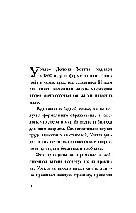 Наука стать богатым