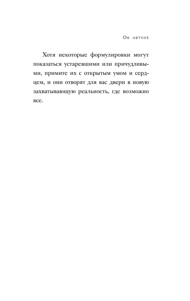 Наука стать богатым