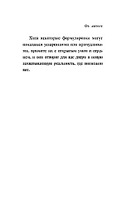Наука стать богатым