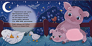 Sweet Dreams, Farm!