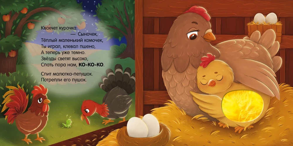 Sweet Dreams, Farm!