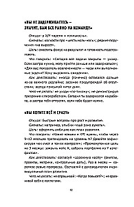 Моя карьера. Правила офисной игры для зумеров
