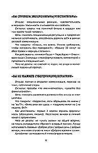 Моя карьера. Правила офисной игры для зумеров