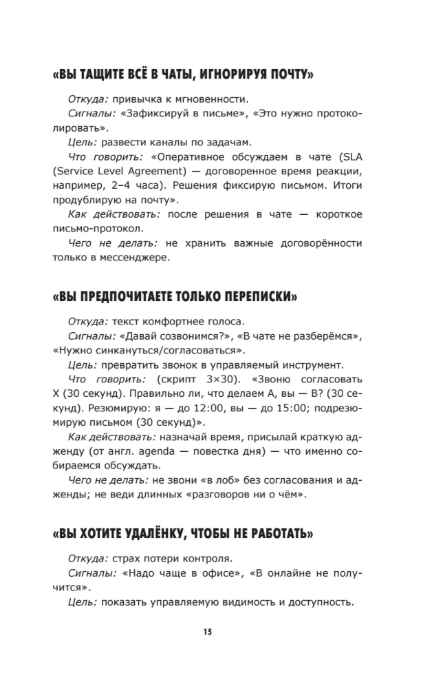 Моя карьера. Правила офисной игры для зумеров