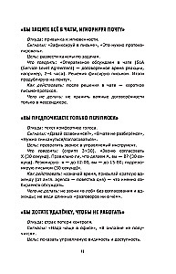 Моя карьера. Правила офисной игры для зумеров