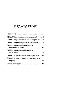 Veiksme, kas vienmēr ir ar tevi. Japāņu metode veiksmes piesaistīšanai