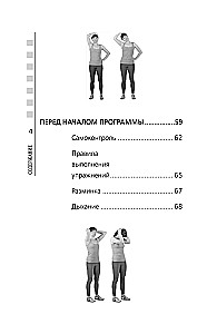 Life Without Back Pain. Therapeutic Exercises for Home