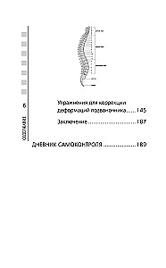 Life Without Back Pain. Therapeutic Exercises for Home