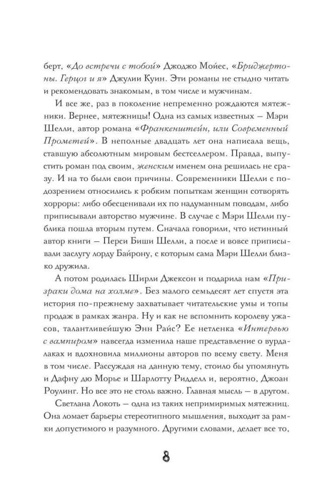 Тот, кто убивает