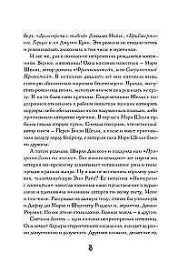 Тот, кто убивает