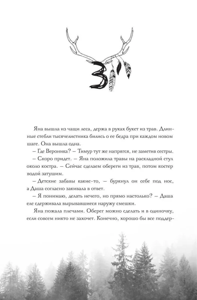 Тот, кто убивает