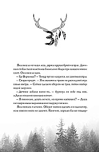 Тот, кто убивает