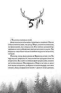 Тот, кто убивает
