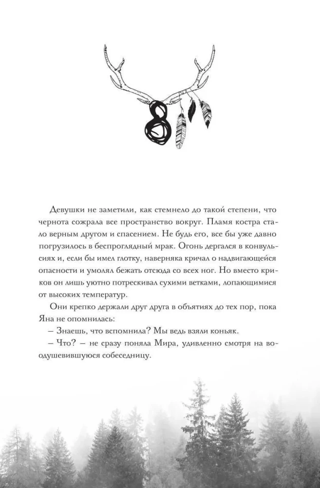 Тот, кто убивает