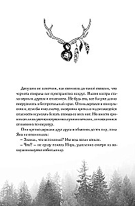Тот, кто убивает