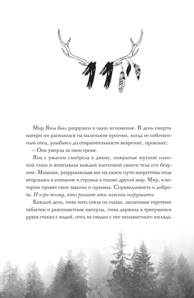 Тот, кто убивает