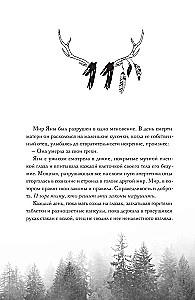 Тот, кто убивает