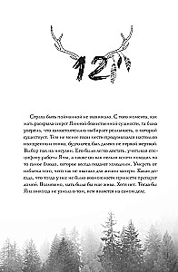 Тот, кто убивает