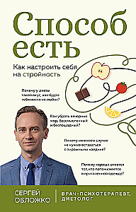 Ir veids, kā ēst. Kā sagatavot sevi slaidumam
