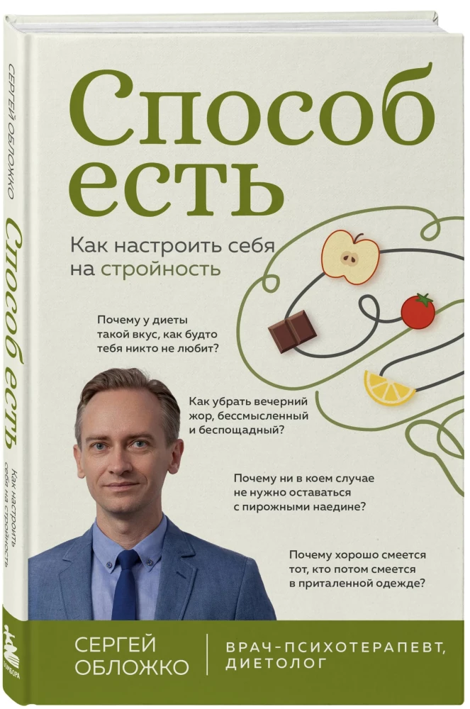Ir veids, kā ēst. Kā sagatavot sevi slaidumam