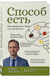 Ir veids, kā ēst. Kā sagatavot sevi slaidumam