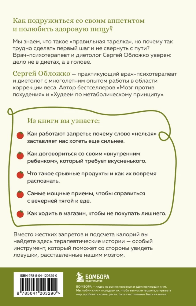 Ir veids, kā ēst. Kā sagatavot sevi slaidumam