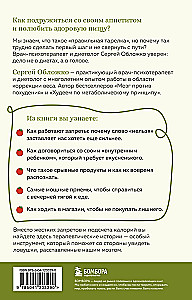 Ir veids, kā ēst. Kā sagatavot sevi slaidumam