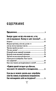Ir veids, kā ēst. Kā sagatavot sevi slaidumam