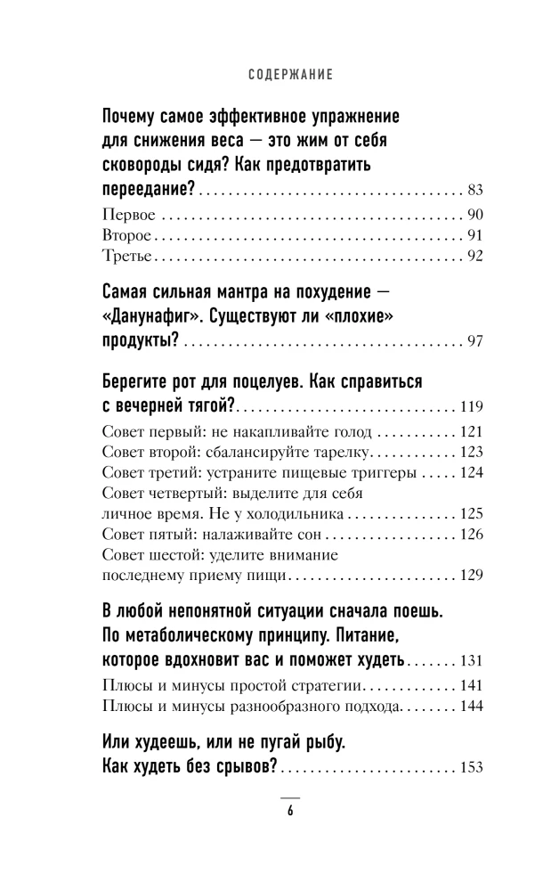 Ir veids, kā ēst. Kā sagatavot sevi slaidumam