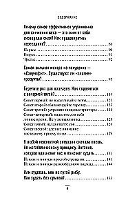 Ir veids, kā ēst. Kā sagatavot sevi slaidumam