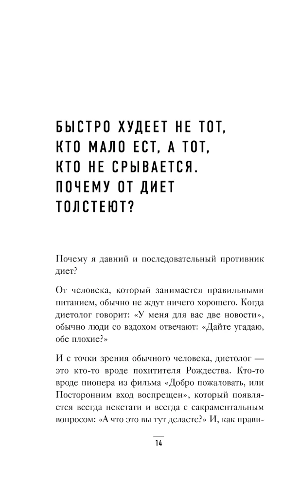 Ir veids, kā ēst. Kā sagatavot sevi slaidumam