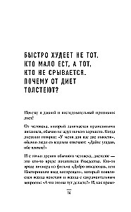 Ir veids, kā ēst. Kā sagatavot sevi slaidumam