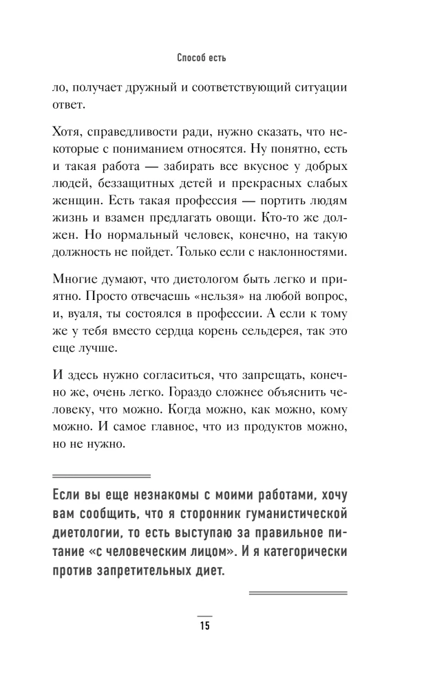 Ir veids, kā ēst. Kā sagatavot sevi slaidumam
