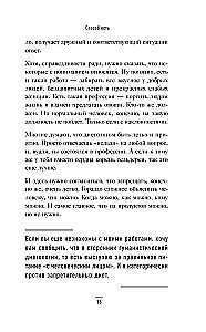 Ir veids, kā ēst. Kā sagatavot sevi slaidumam
