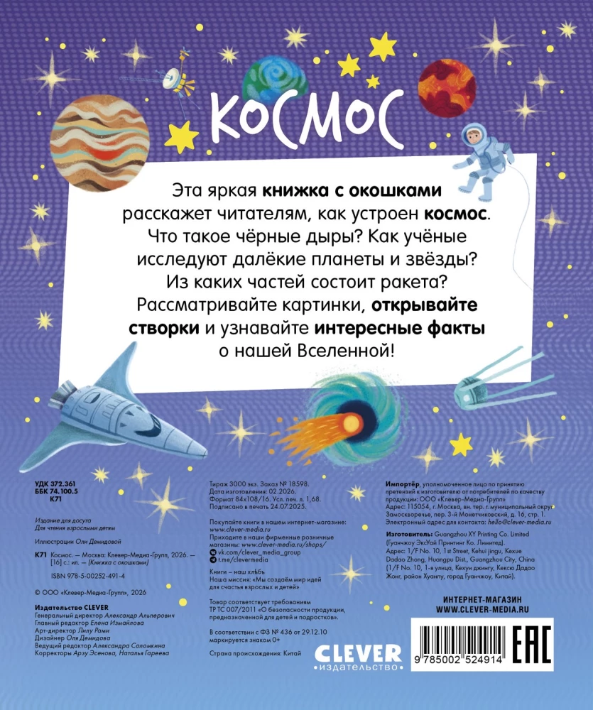 Space