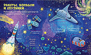 Space