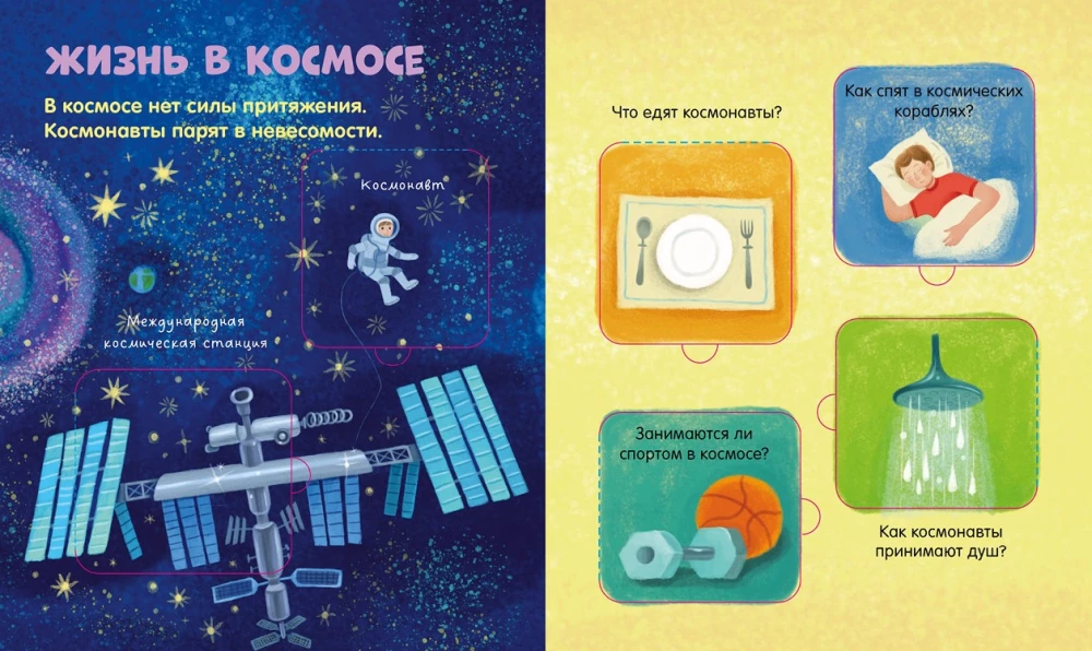 Space