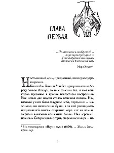 Смерть идеальной женушки