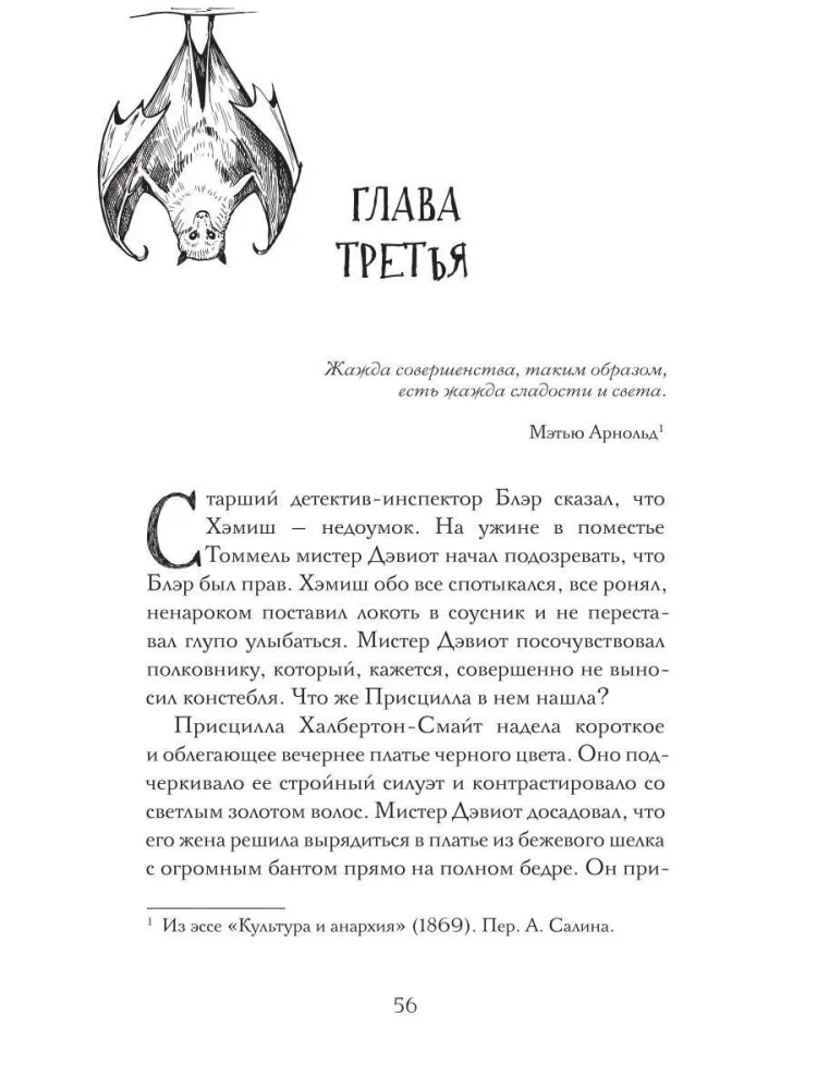 Смерть идеальной женушки