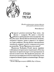 Смерть идеальной женушки