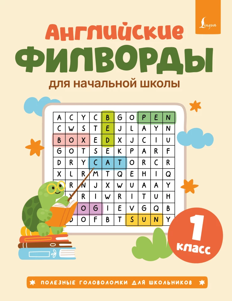 English Word Searches for Elementary School. Grade 1